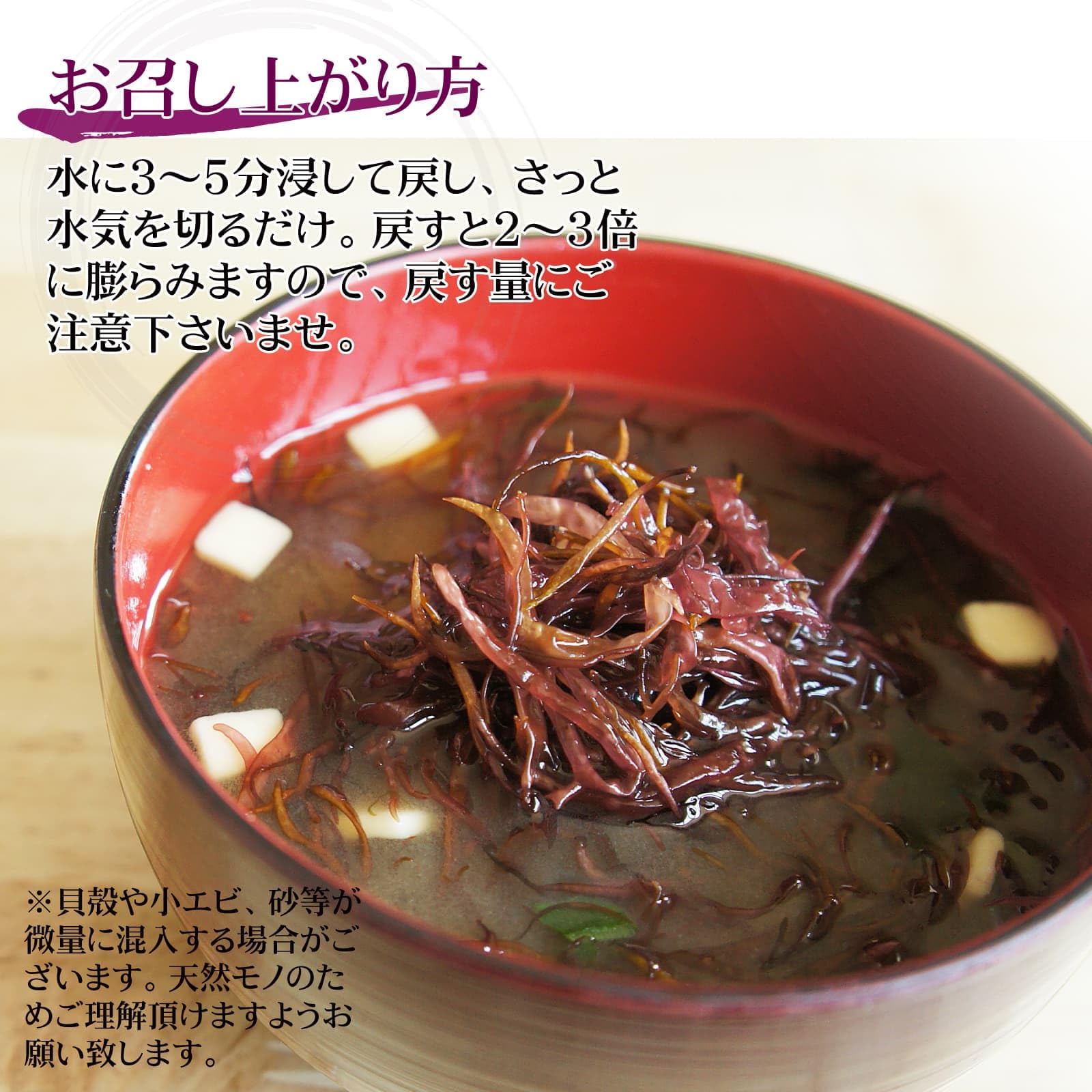 Amazon.co.jp: 海藻 天然ふのり 40g（20g×2） 北海道 函館産 天然海藻