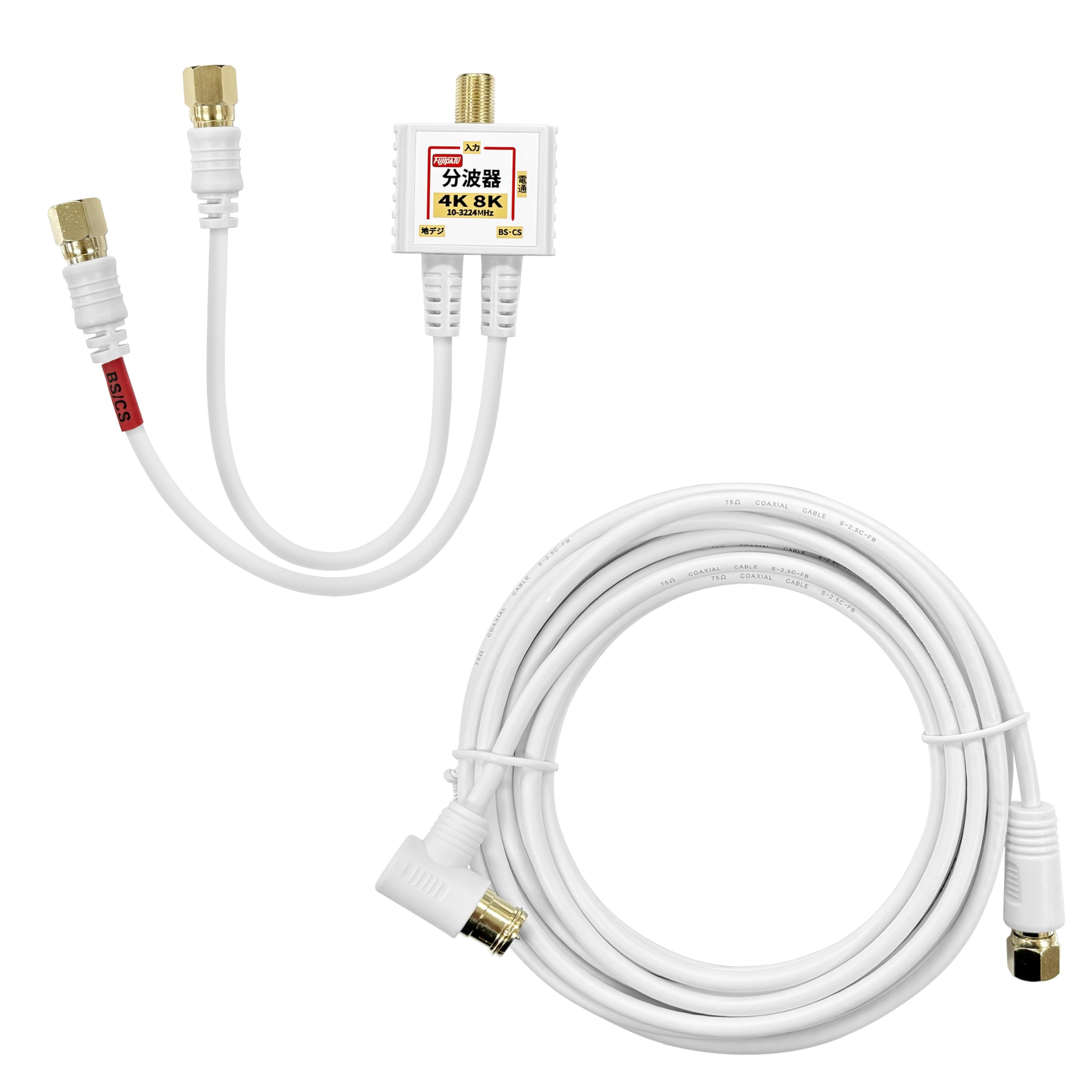 Amazon | F-Factory 4K 8K対応 アンテナ分波器 (BS/CS/地デジ