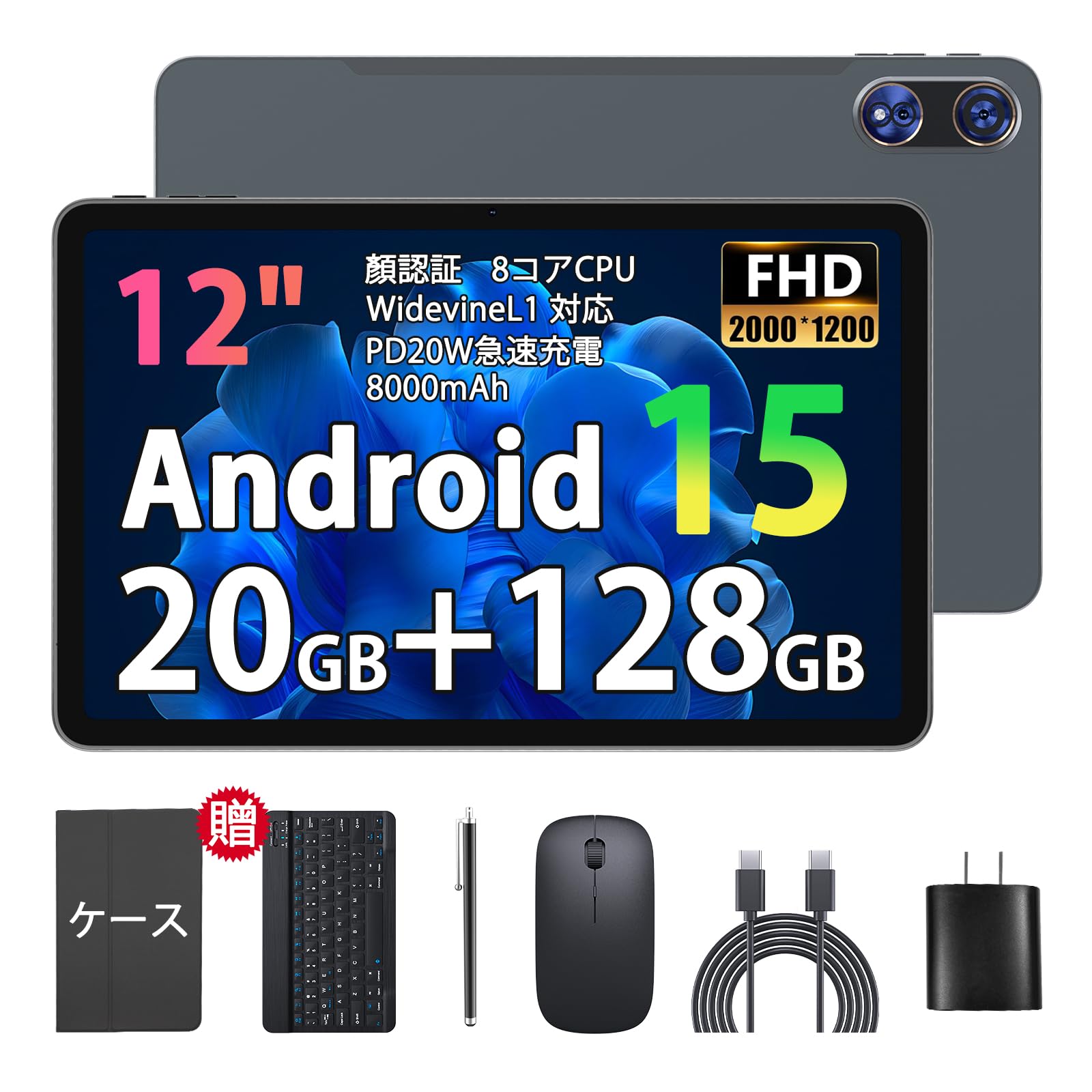 Android 15 タブレット 12インチ 2K 8コアCPU IPS大画面 Amazon.co.jp: 【2K IPS 2000*1200 画面 12インチ Android 15