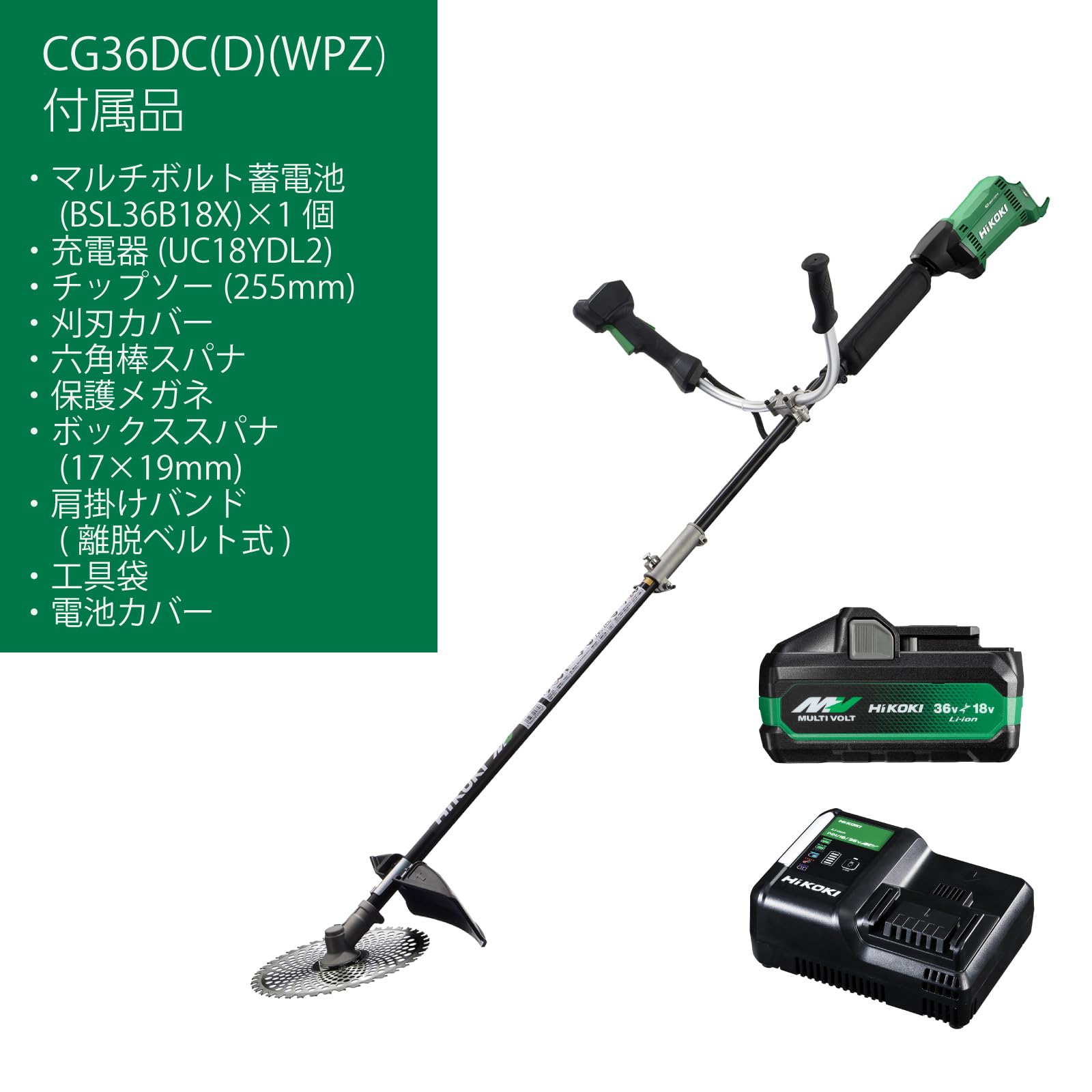 Amazon | HiKOKI(ハイコーキ) 36V充電式刈払機 CG36DC(D)(WPZ) +