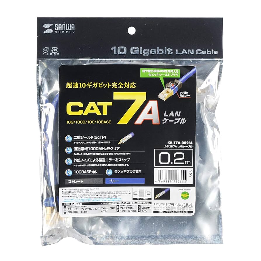 Amazon.co.jp: サンワサプライ CAT7A LANケーブル (0.2m) 10Gbps