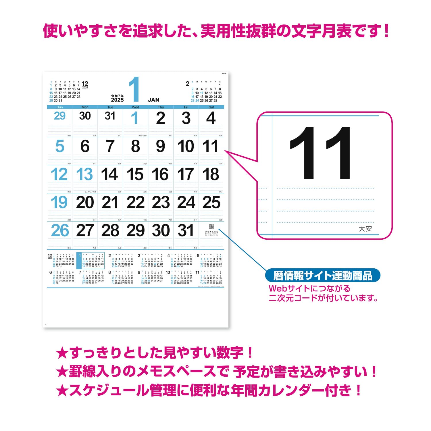Amazon | 新日本カレンダー 2025年 カレンダー 壁掛け ネオ プランA2