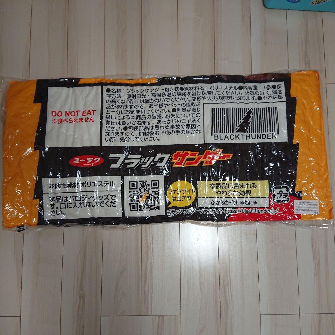 Amazon.co.jp: ブラックサンダー だきまくら 座布団 : ホーム＆キッチン