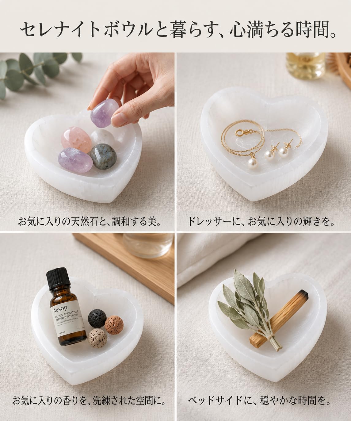 Amazon.co.jp: 浄化皿 セレナイト ボウル ハート形 天然透石膏