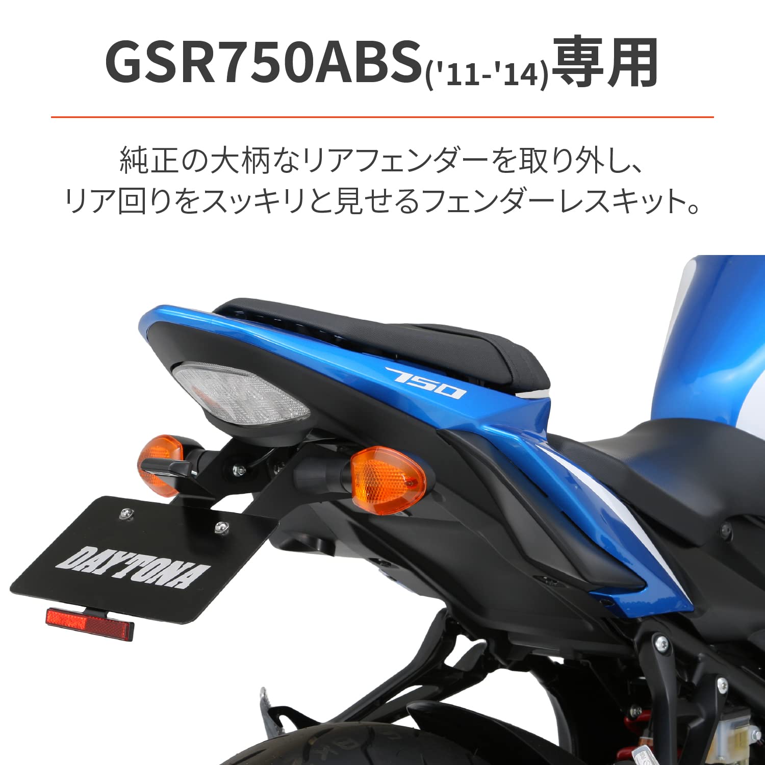 BURTON バートン 27.5cm ION スノーボードブーツ デイトナ GSR750ABS フェンダーレスキット（車検対応LEDライセンス