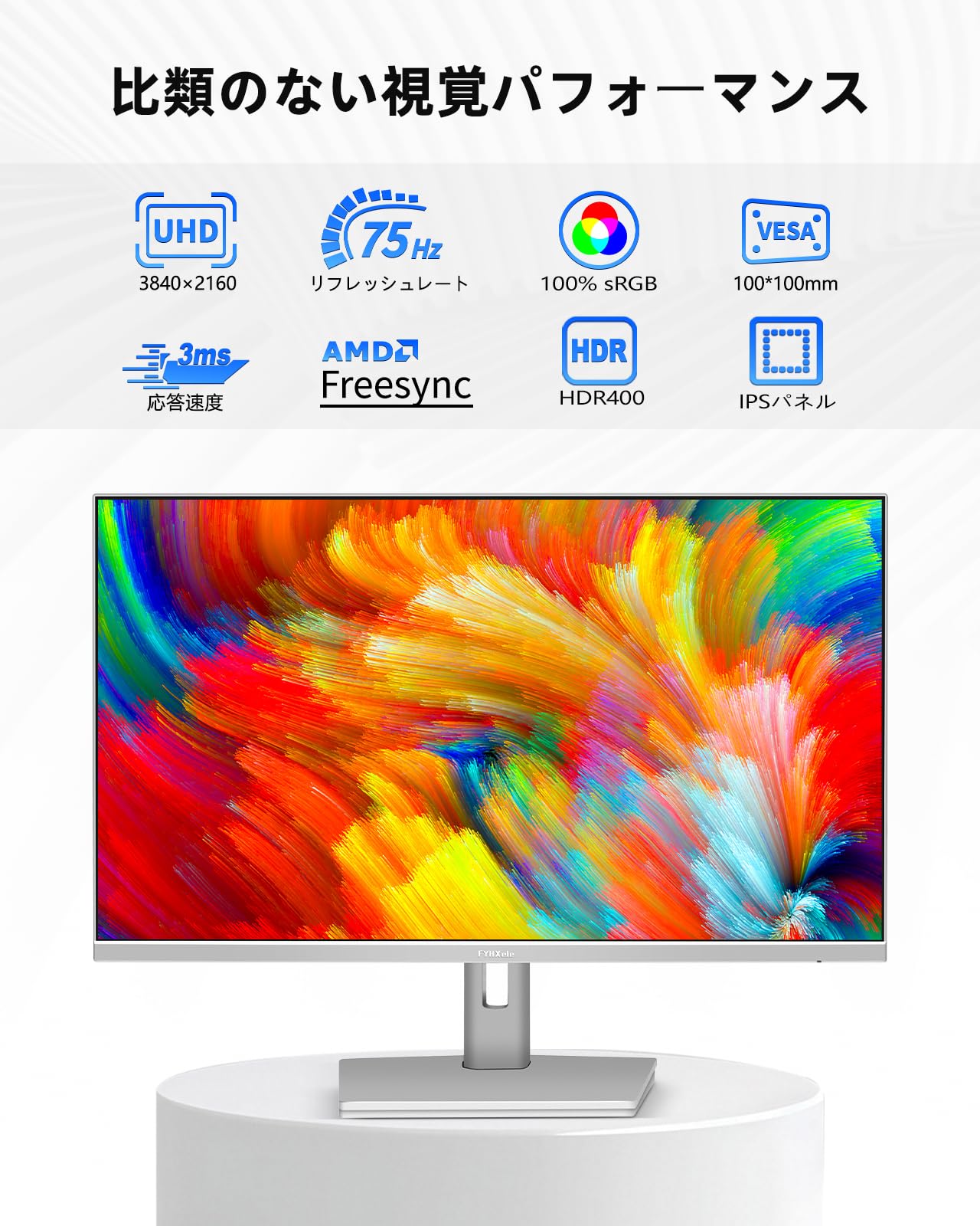 Amazon.co.jp: FYHXele モニター 27インチ 4K 75Hz 銀色 ゲーミング 
