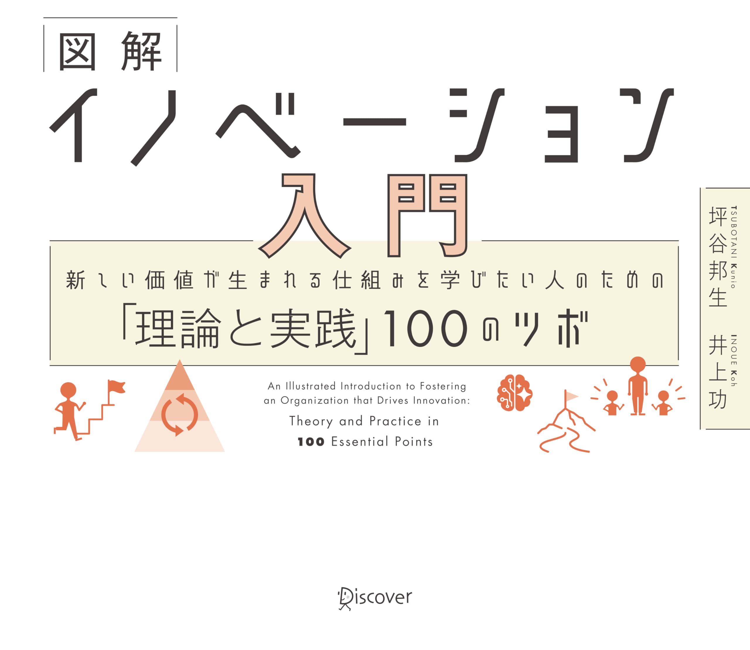 Amazon.co.jp: ディスカヴァー・トゥエンティワン: 人事の味方！理論と