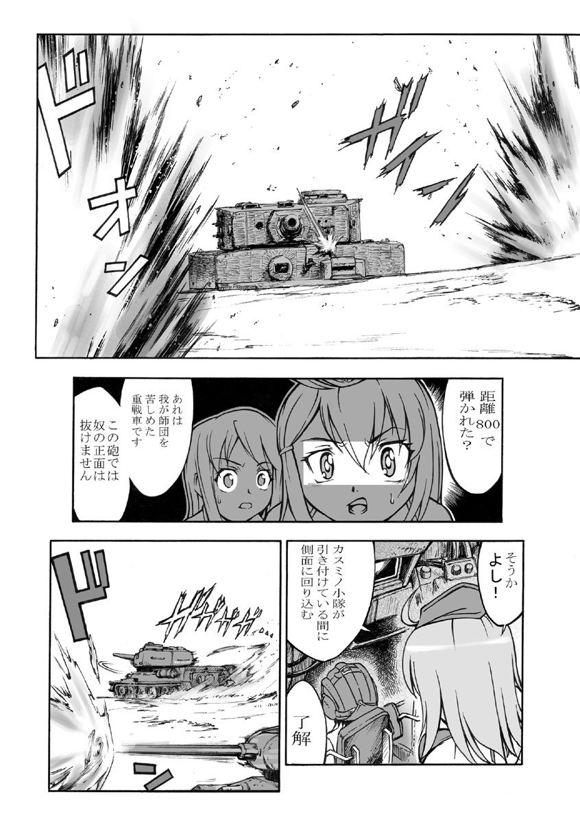 それいけ ロシア女子戦車小隊 上巻 それいけ ロシア女子戦車小隊 才谷屋 龍一 源 大雅 本 通販 Amazon