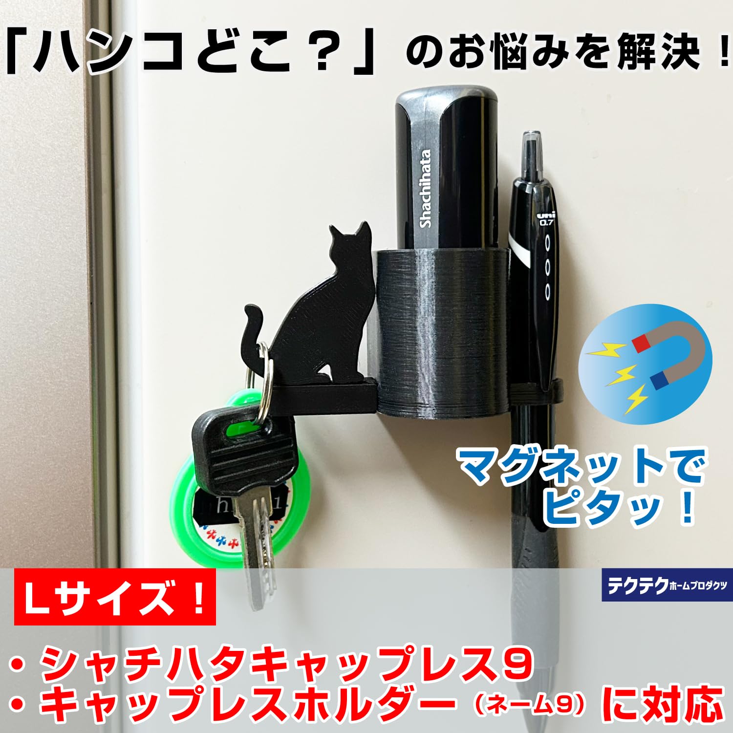 ペリロコ様❤ダックス 印鑑スタンド♡ Amazon.co.jp: テクテク 印鑑スタンド (Lサイズ マグネット式 猫