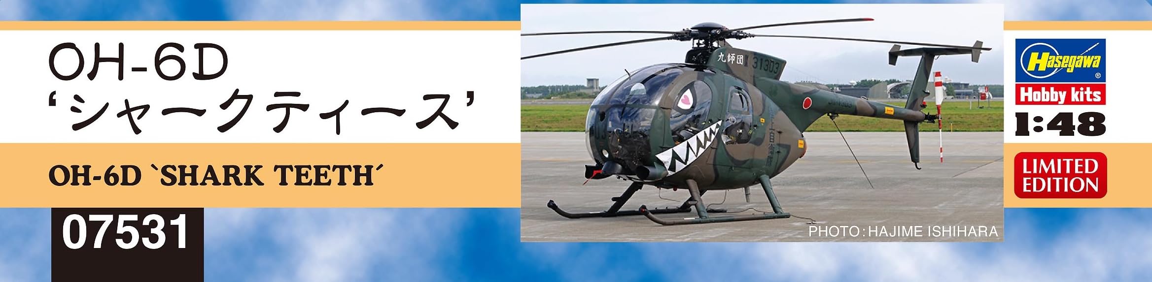 Amazon | ハセガワ 1/48 陸上自衛隊 OH-6D シャークティース