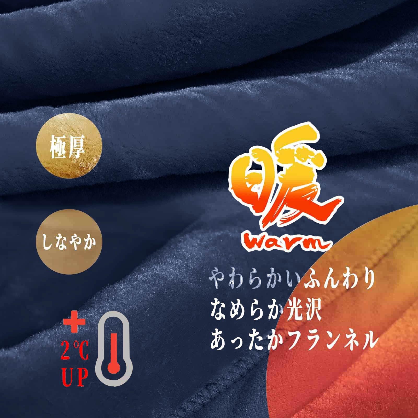 ２点セット⭐️毛布 シングル 冬 厚手 あったか 柔らか 極柔 ネイビー 極厚 Amazon.co.jp: 『極柔 二枚合わせ』毛布 シングル 冬 厚手