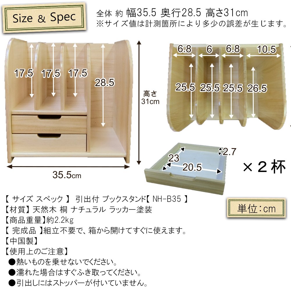 Amazon.co.jp: ブックエンド 木製 本立て 本棚 卓上 幅 35.5 Amazon.co.jp: ブックエンド 木製 本立て 本棚 卓上 幅 35.5