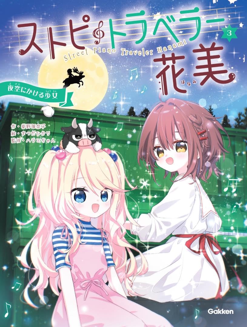 池川伸治「炎の奇理子」 文芸ステーション 集英社 百合中毒 とうせん