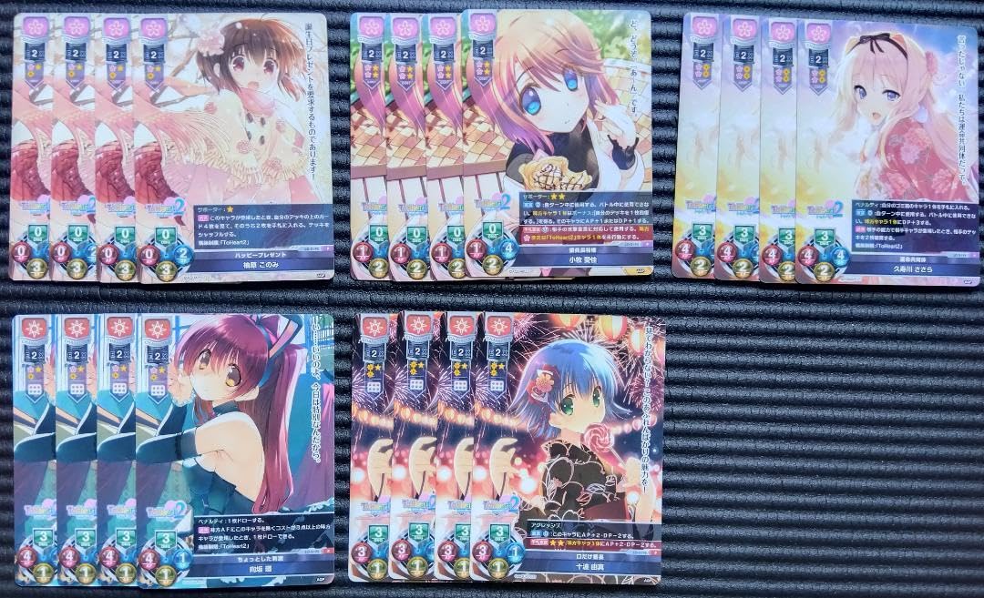 ToHeart2 トレーディングカード 232枚セット ToHeart2 トレーディング