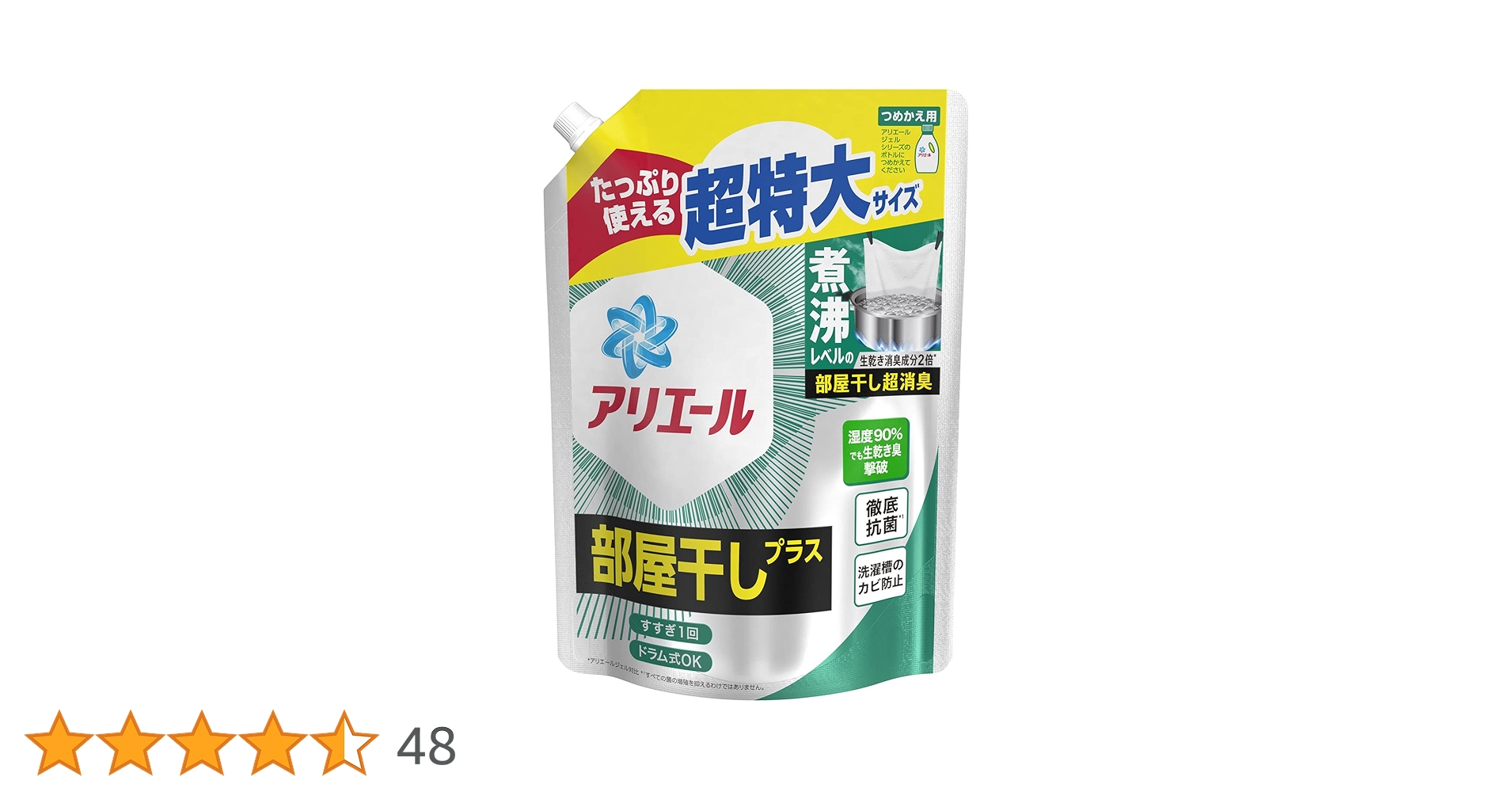 アリエール部屋干しプラス超特大１５個 71vk-nNQeML._AC_UL210_SR210,