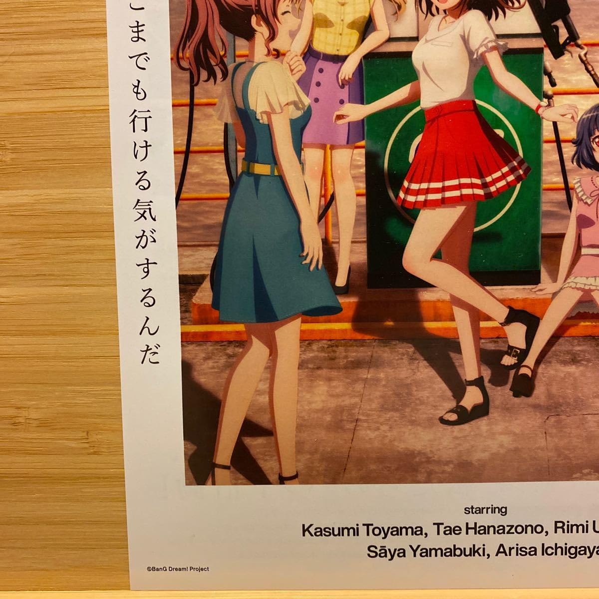 Amazon.co.jp: バンドリ! ぽっぴんどりーむ 劇場版 チラシ