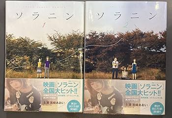 浅野いにお おやすみプンプン　全巻セット　ソラニン他 浅野いにおセット】 おやすみプンプン、素晴らしい世界