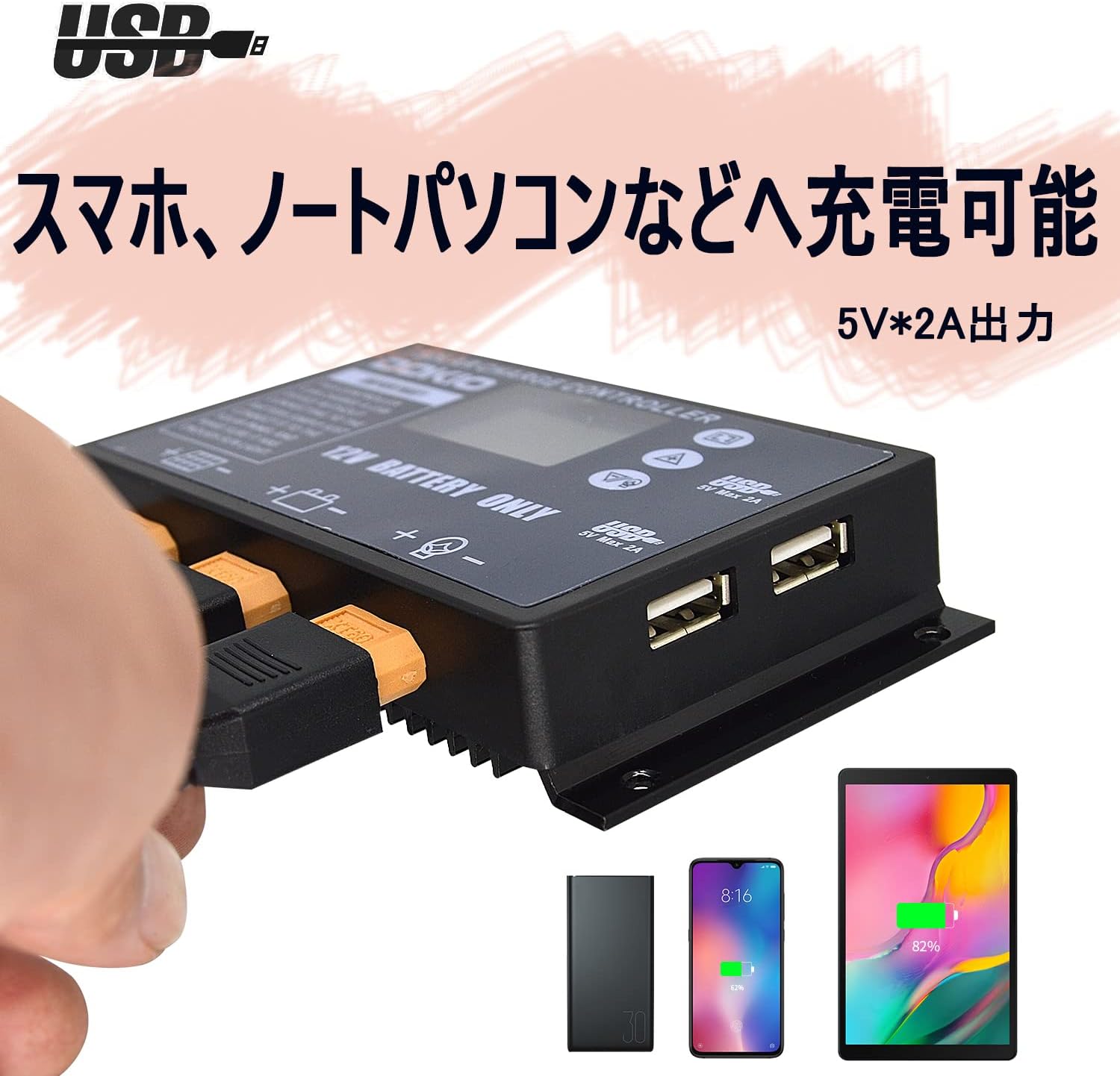 DOKIO Solar Charge Controller with USB ports charging devices