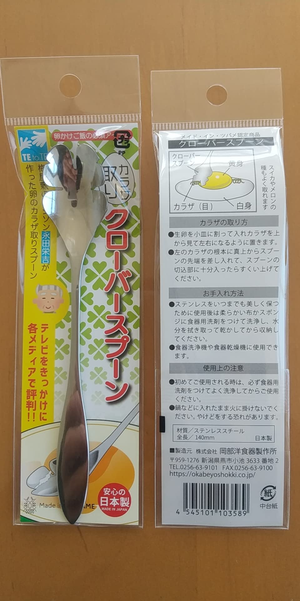 たまご様＊確認用カトラリー たまご様＊確認用カトラリー