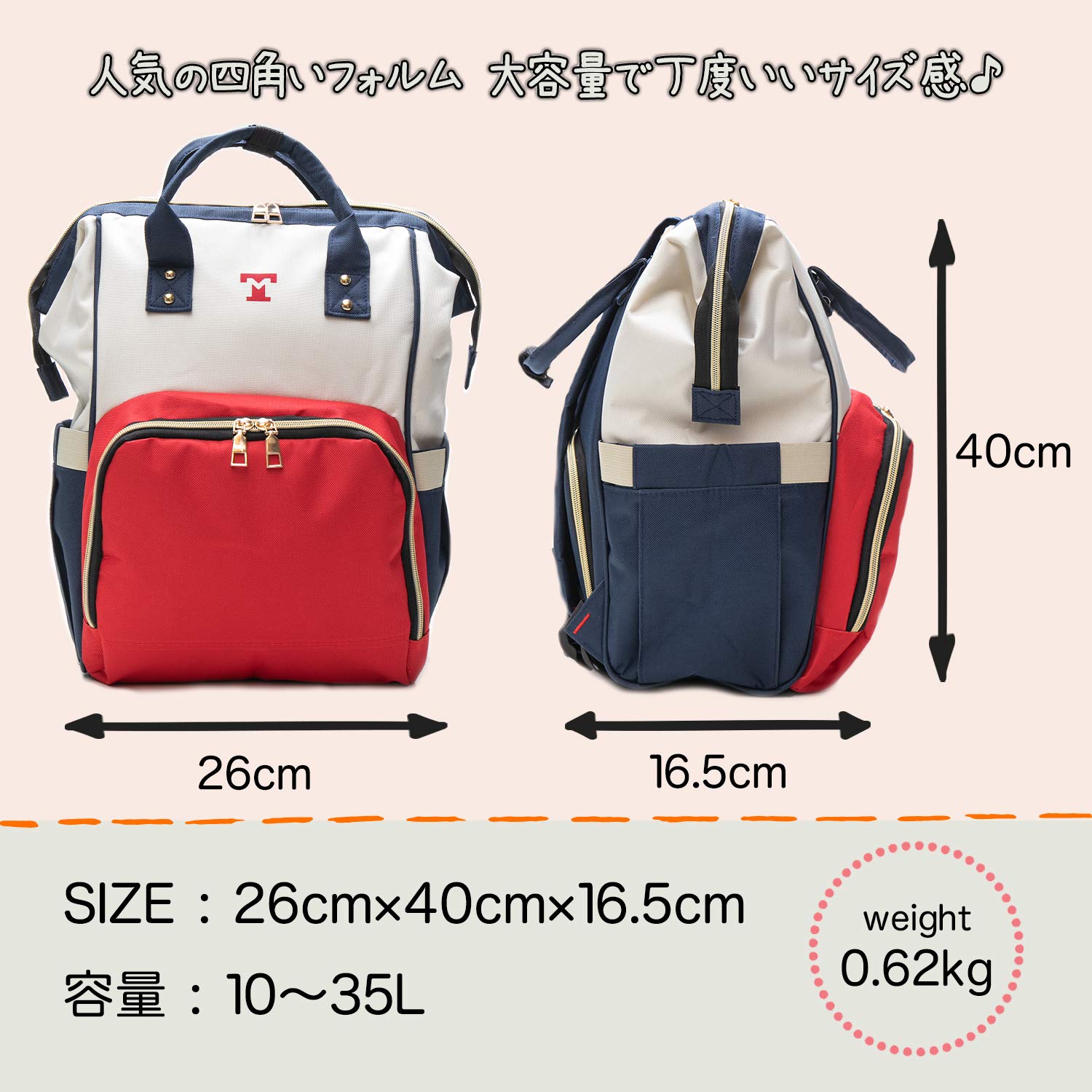 多機能ポケット付き　大容量リュックサック 赤・青・白 Amazon.co.jp: TMnect リュック マザーズバッグ 買い物 子供防災バッグ