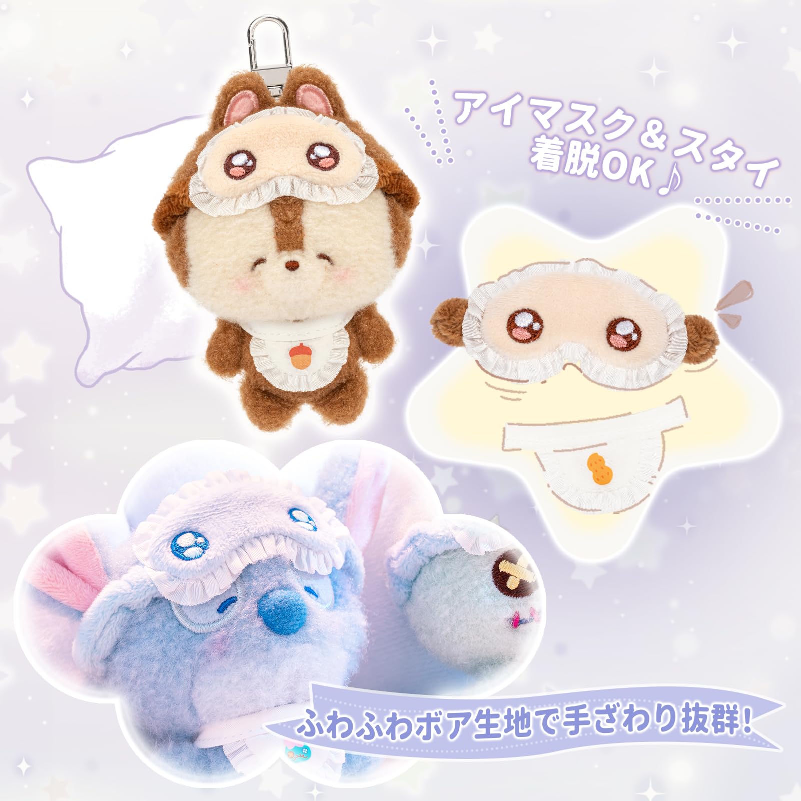 トップトイ ディズニー スリープウェア 10個セット TOPTOY トップトイ ディズニー スリープウェアシリーズ