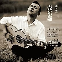 足梦英雄 (feat. 阿卜拉江·阿吾提阿玉甫) [汉维双语]