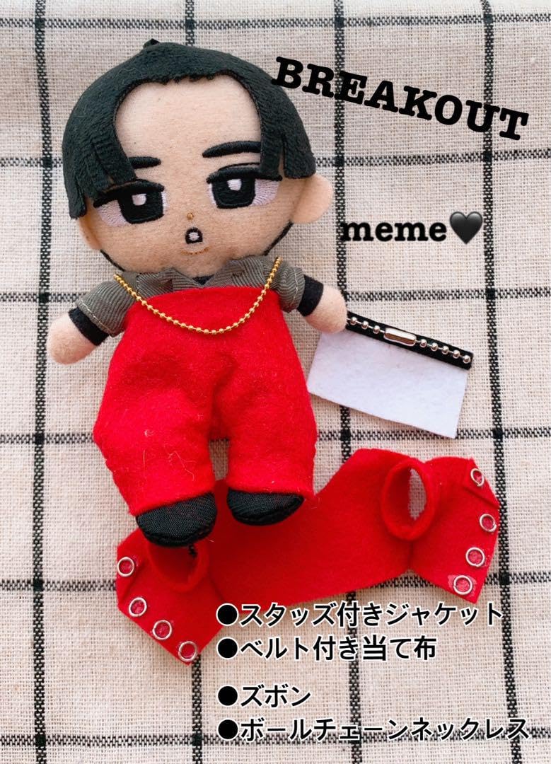 Amazon.co.jp: 目黒蓮 すのチル服 チルぬい服 すのちるぬい服 すのちる 