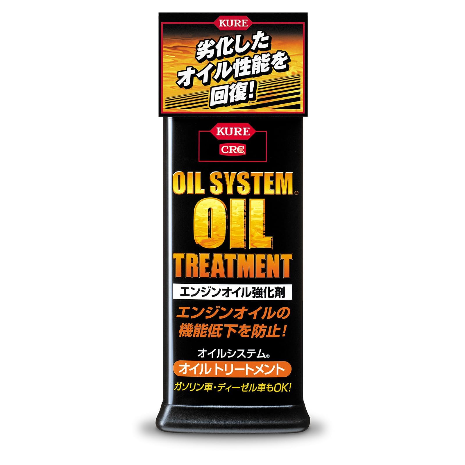 Amazon | KURE(呉工業) オイルシステム オイルトリートメント 300ml