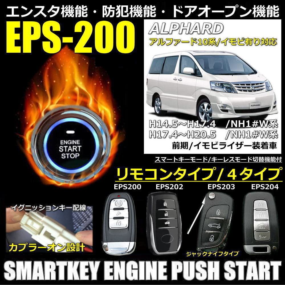 Amazon | アルファード10系 イモビ付き車両対応品 スマートキー