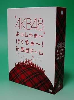 AKB48西武ドームDVD初回限定版 AKB48 よっしゃぁ～行くぞぉ～！ in 西武ドーム ［DVD