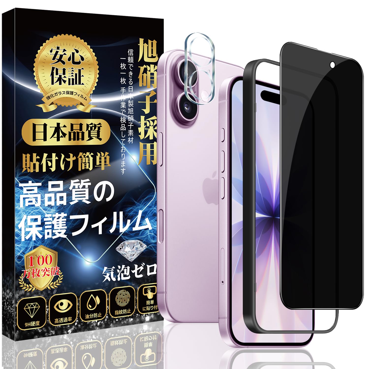 対応 iPhone 17 ガラスフィルム (1枚) ＋ iPhone 17 カメ…