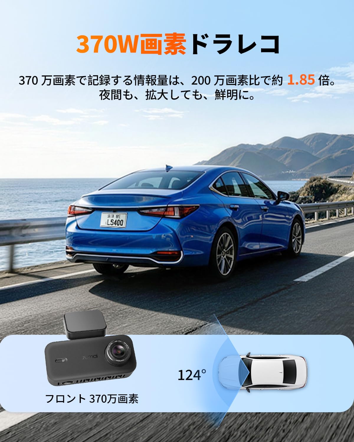 Amazon.co.jp: 【370万画素超強暗視】 70mai Dash Cam A410 Neo