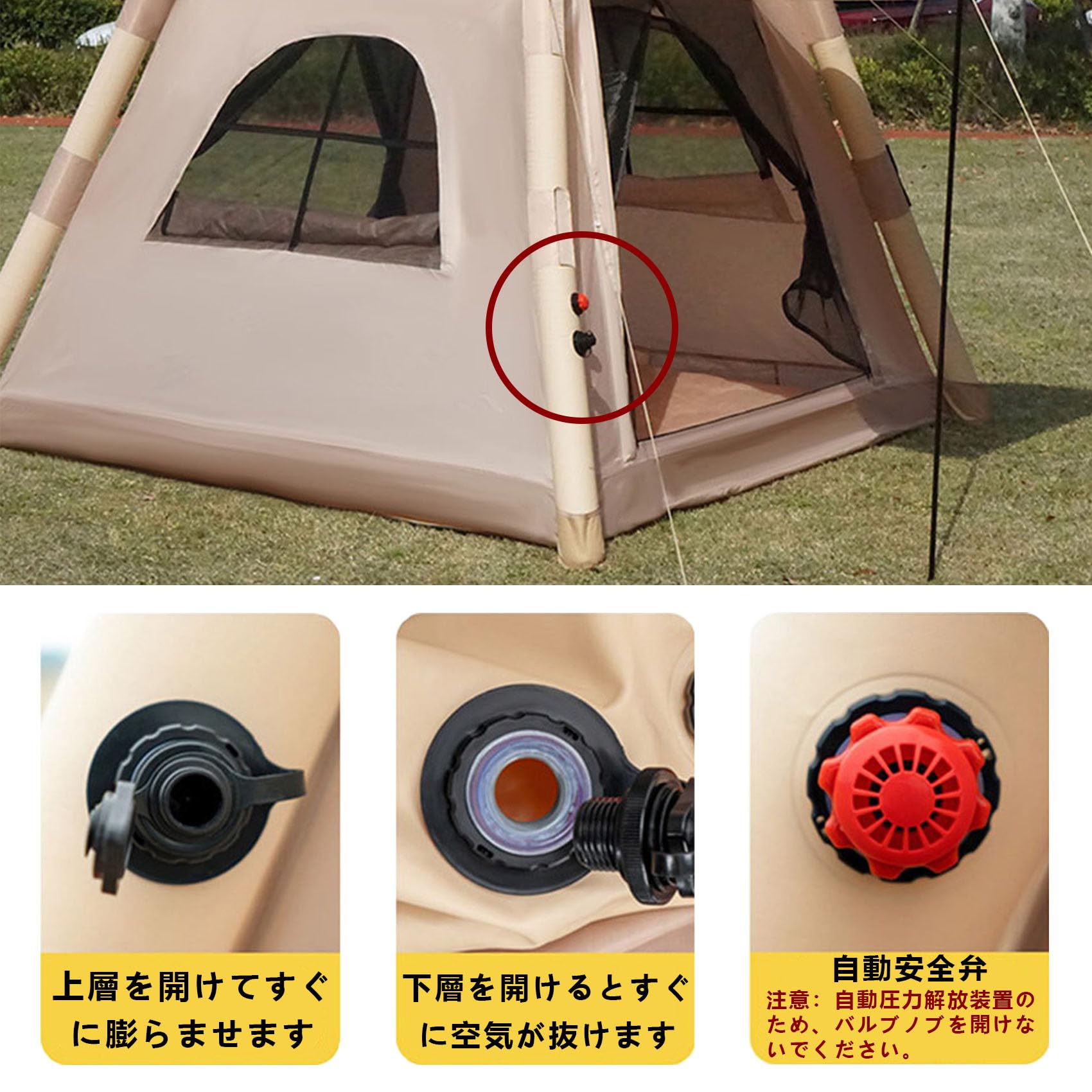 Amazon.co.jp: インフレータブルテント エアーテント 2-4人用