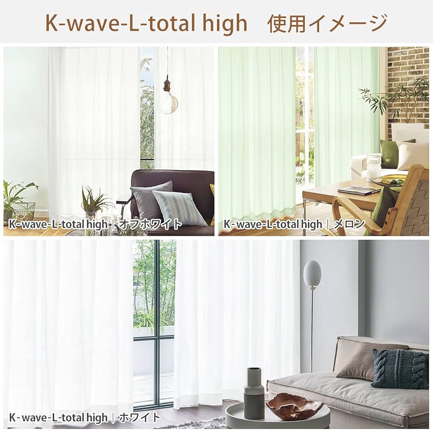 Amazon｜カーテンくれない 節電対策に「K-wave-L-total high」 高い