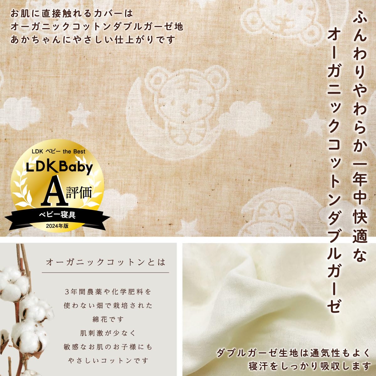 Amazon.co.jp: un doudou ベビー布団 10点セット オーガニックコットン 
