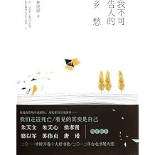 My Unspoken Nostalgia Chinese Edition