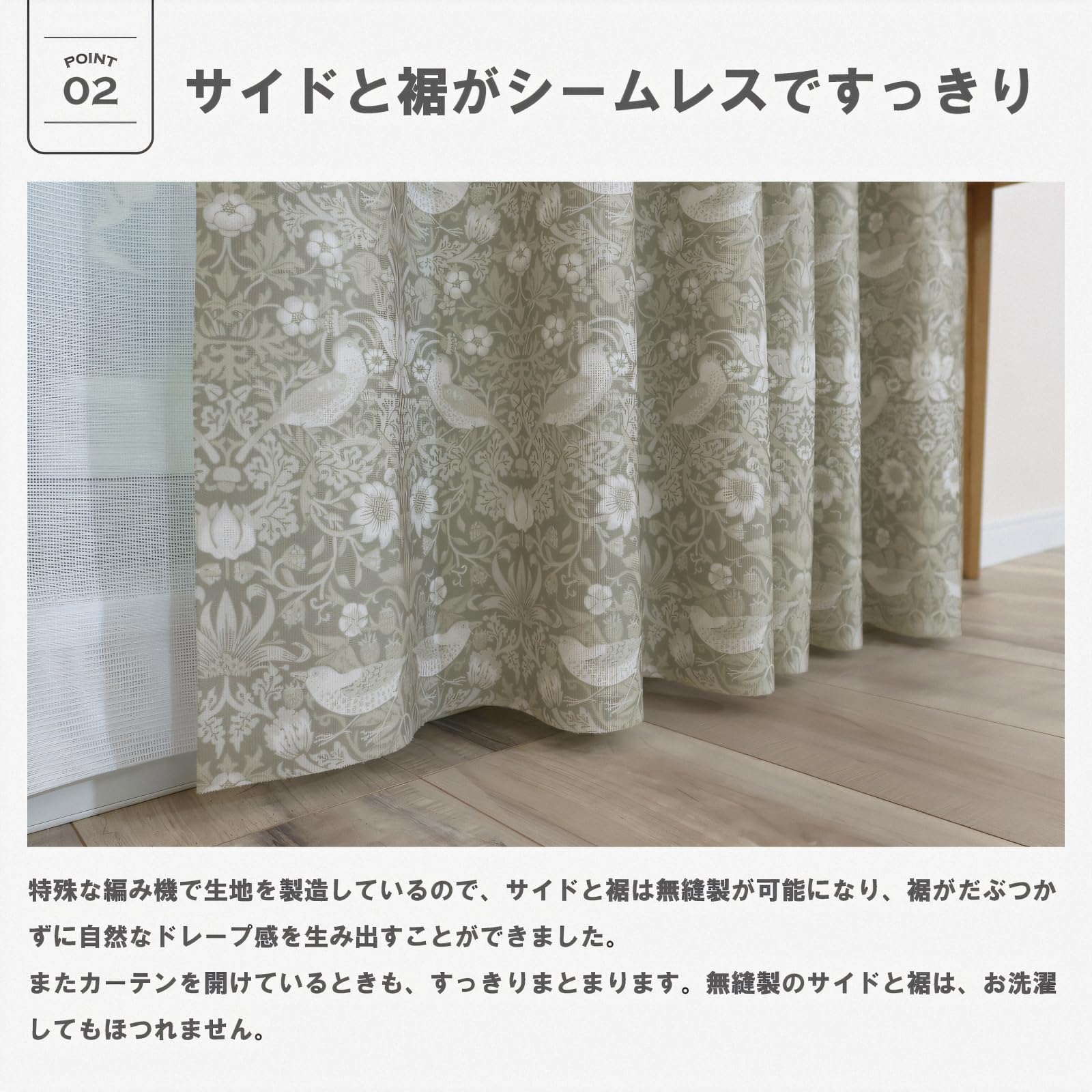 遮光３級ドレープカーテン2枚組 丈150×幅100ウィリアムモリス:いちご泥棒 144サイズ】 ウィリアム・モリス ドレープカーテン+レースカーテン カーテン