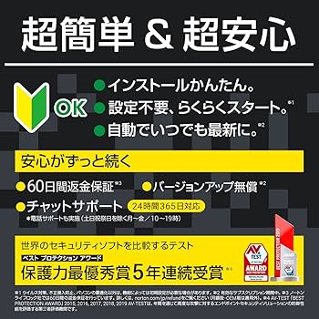 ノートン360 スタンダード3年3台版、for Gamers 1年3台版 ノートン 360 for Gamers 同時購入1年3台版 ビックカメラ