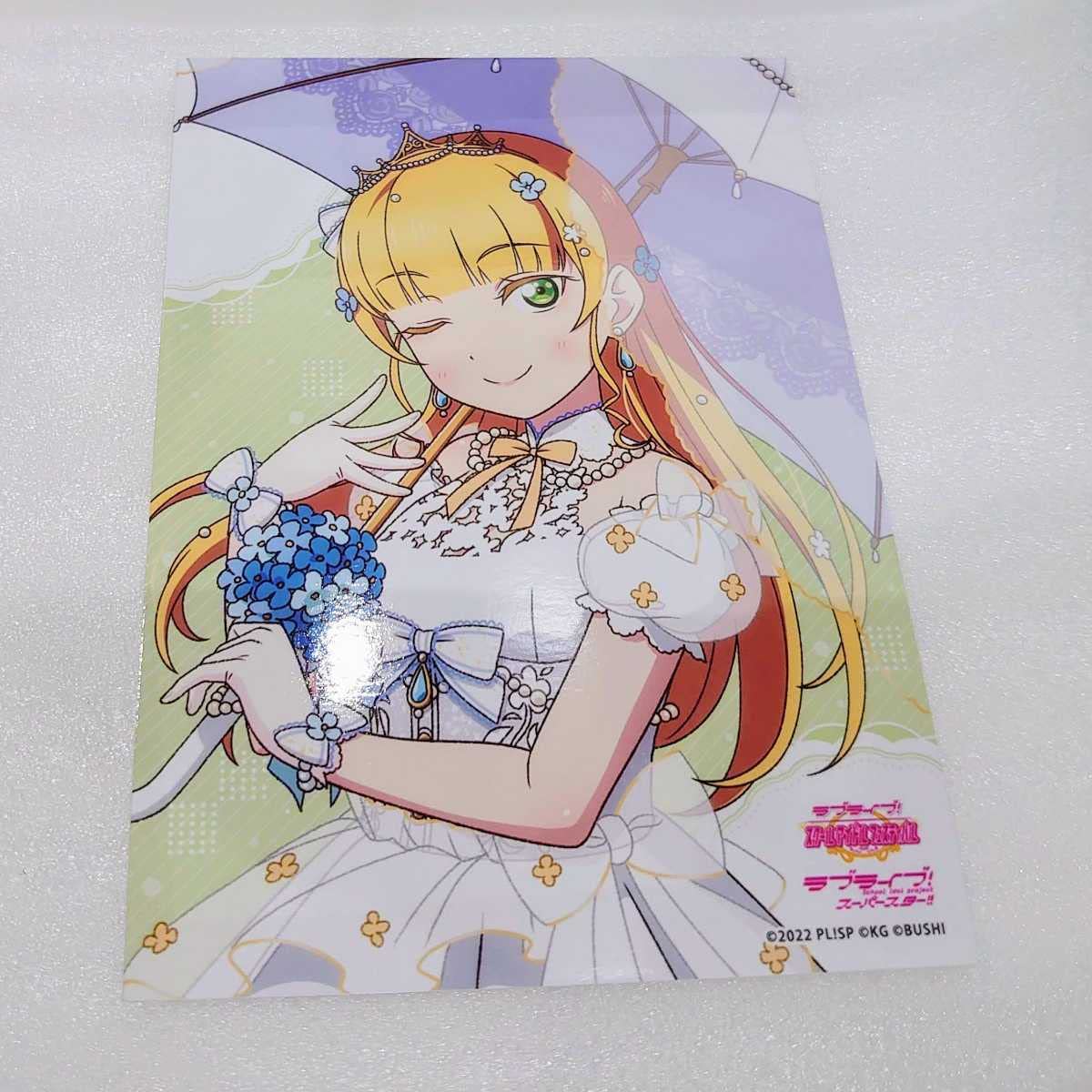 ラブライブスーパースター 平安名すみれ リエラ ラブライブ！スーパースター!! ビッグアクリルスタンド 平安名すみれ