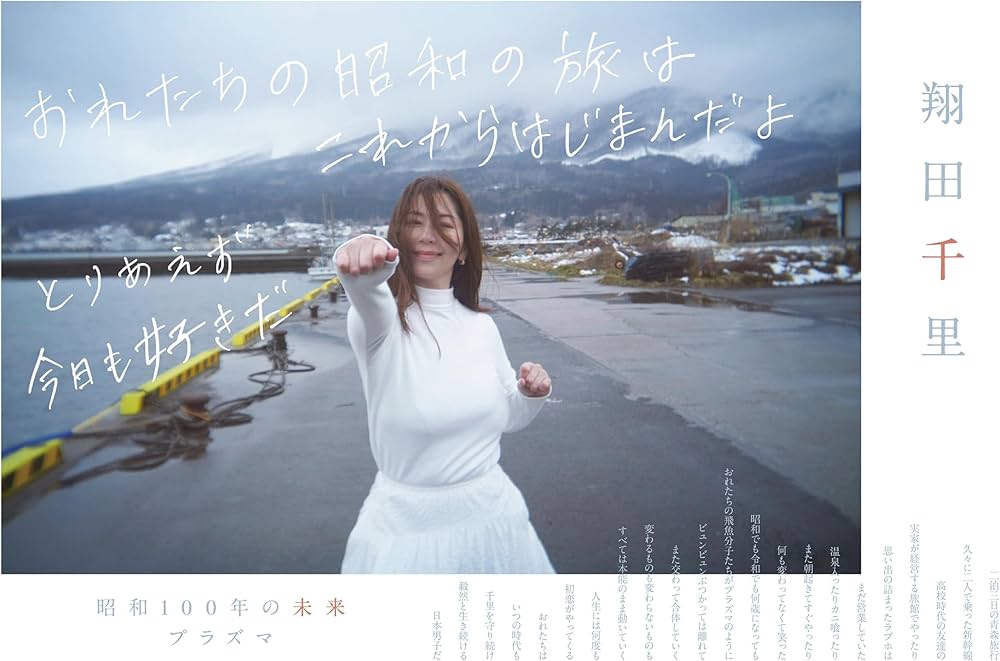 Amazon.co.jp: DVD 翔田千里(タイトル未定) : 竹書房: Japanese Books