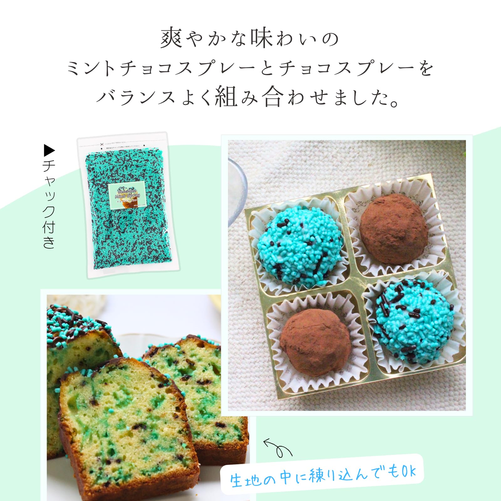 Amazon | パイオニア企画 チョコミントスプレー 500g 製菓用トッピング