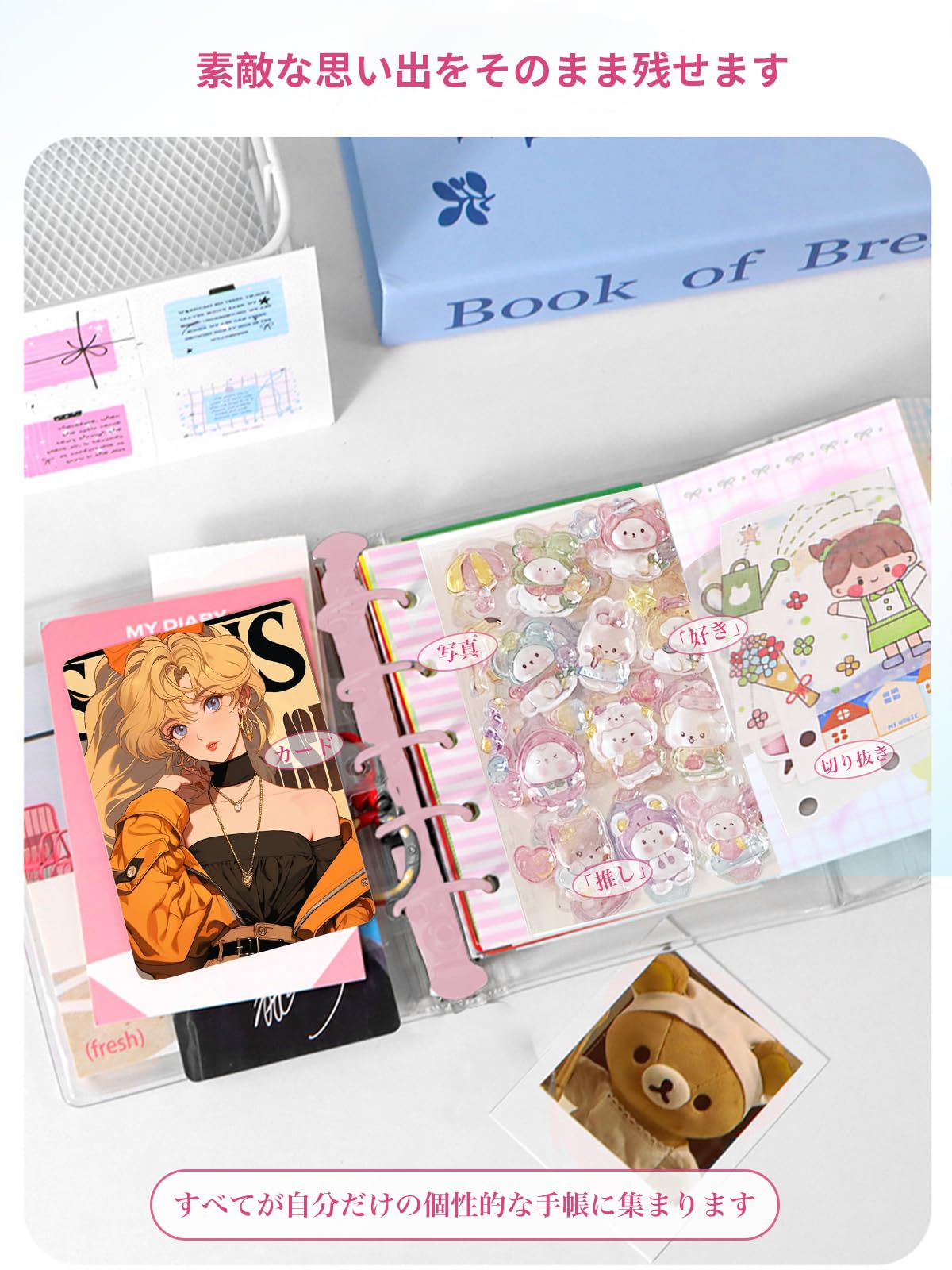 Amazon.co.jp: シール帳 透明 女の子 Mocasa シール帳 バインダー