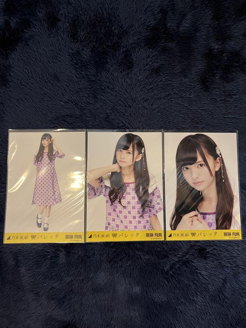 Amazon.co.jp: 乃木坂46 生写真 齋藤飛鳥 バレッタ コンプ W : おもちゃ