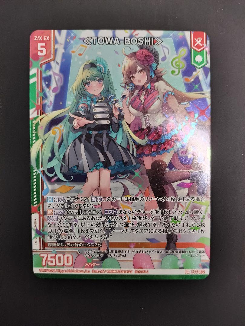 Amazon.co.jp: ゼクス zx 《towa-boshi》 コールド箔仕様 : ホーム