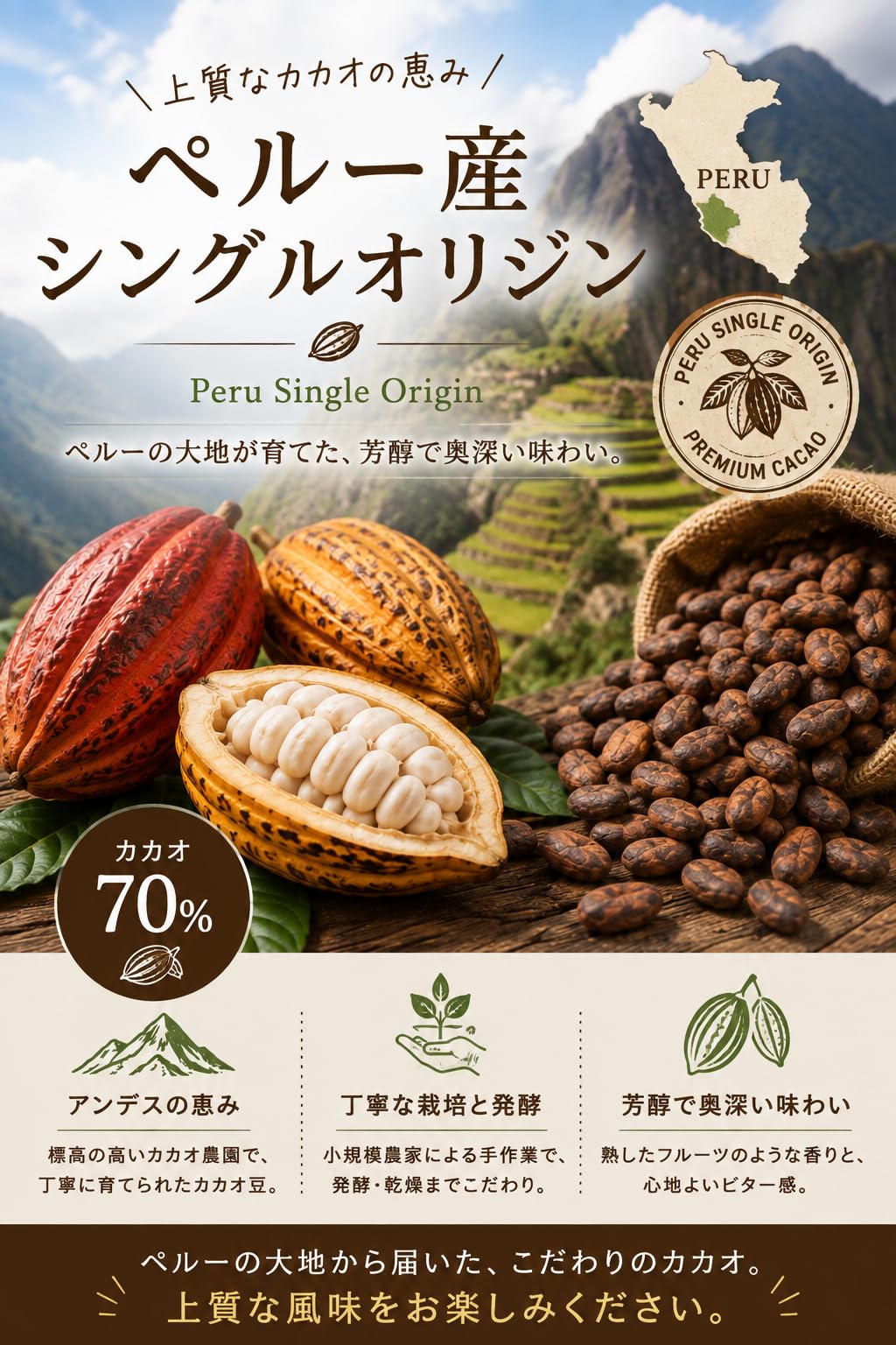 Amazon | 有機クーベルチュールチョコレート カカオ70% (80g