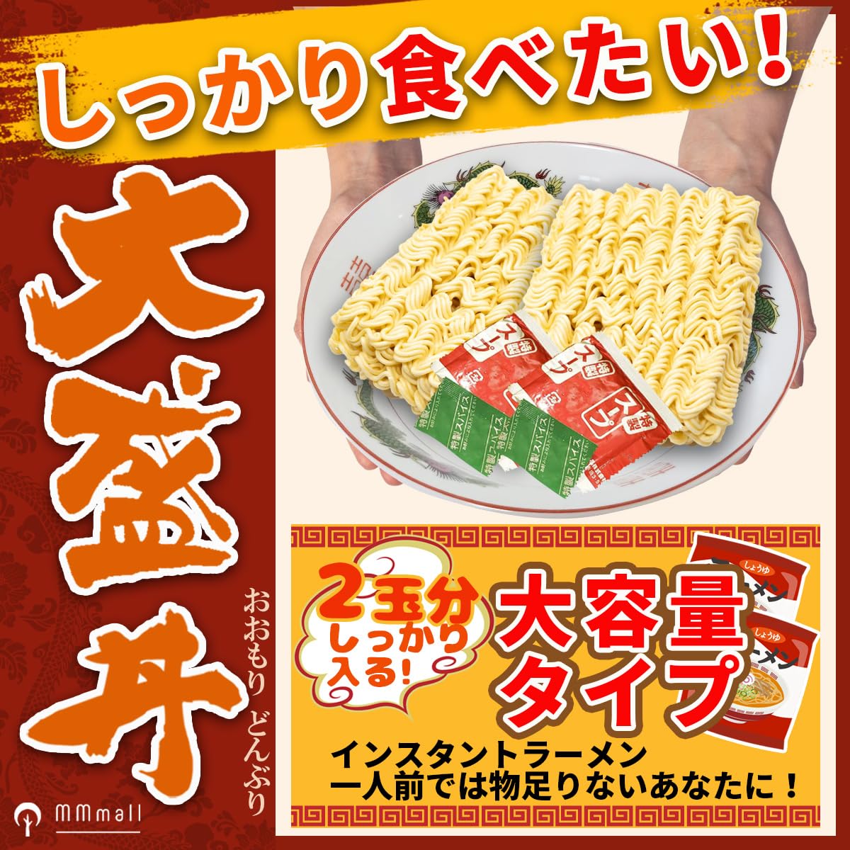 Amazon | MMmall ラーメン丼 ラーメンどんぶり The 中華そば の器 底に