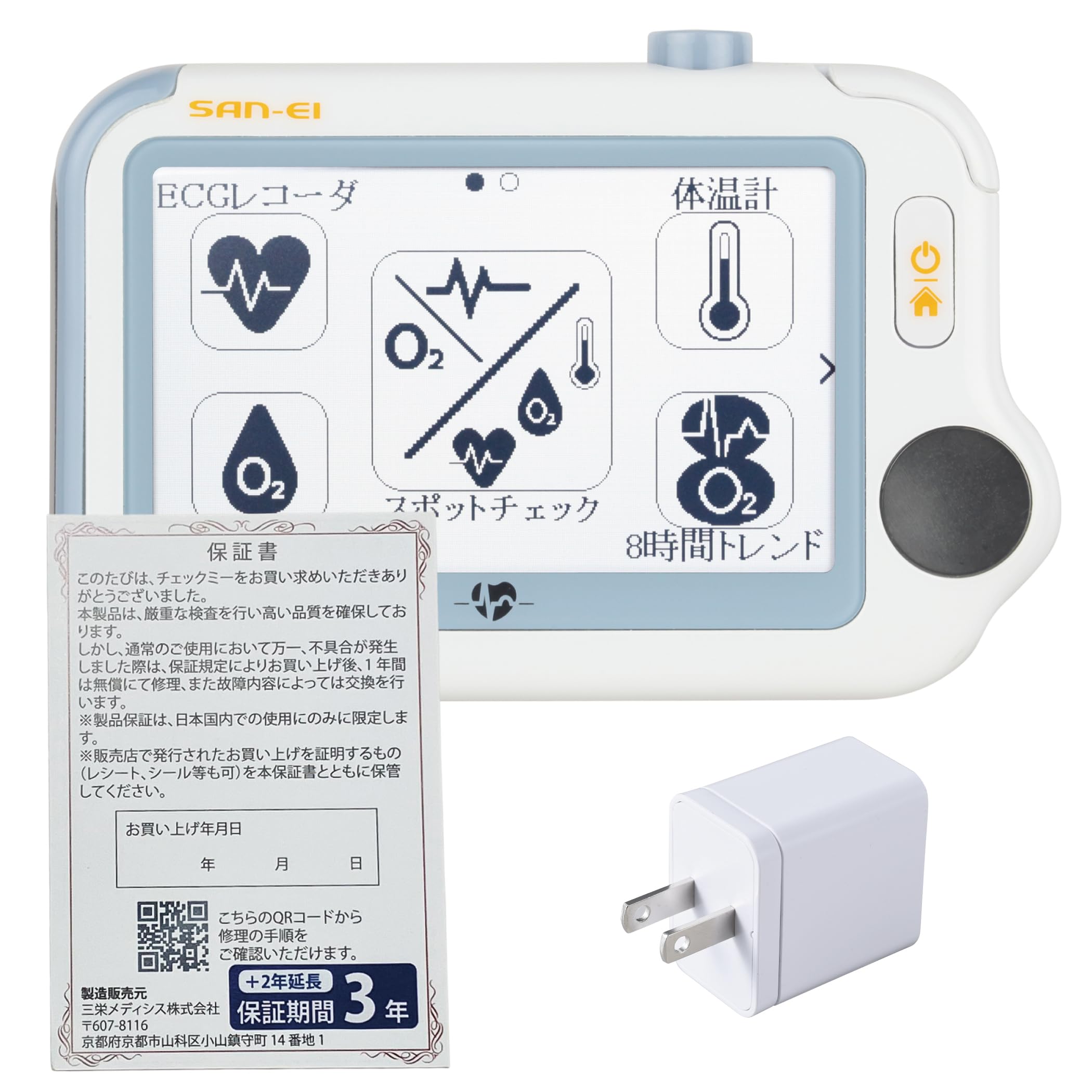 Amazon.co.jp: 三栄メディシス 音声案内付き携帯型心電計 チェックミー