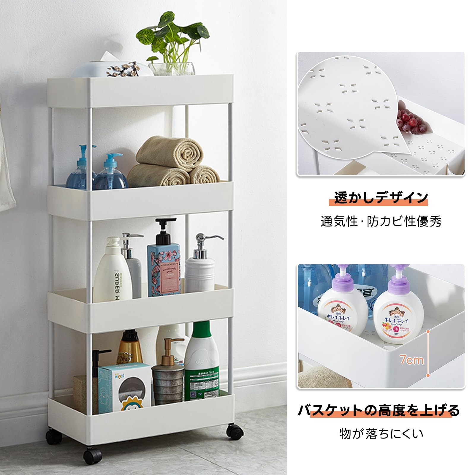 隙間収納スリムラック小棚バスケット 3段ホワイト白 Amazon.co.jp: cozyliv キッチンワゴン 隙間収納 13cm 3段/4段 スリム