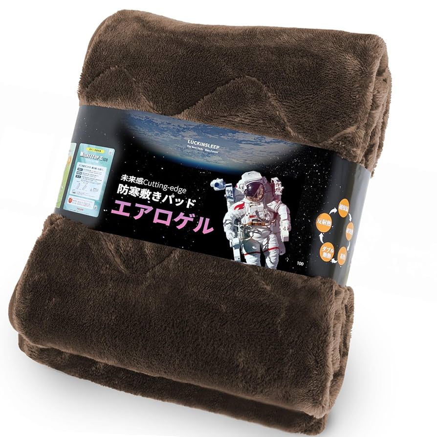 【敷きパッド】　エアロゲル　コスモダウン シングル 3年連続1億円】真冬でも1枚でOK。宇宙服素材×遠赤外線