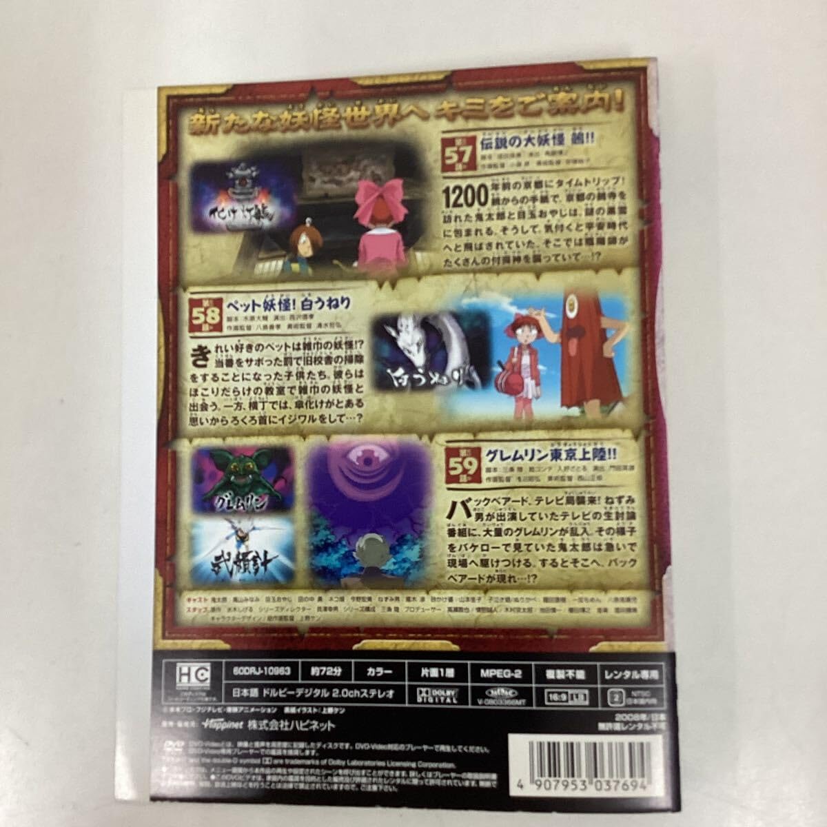 Amazon.co.jp: A5412枚セットDVDゲゲゲの鬼太郎 1～20.22巻巻抜け
